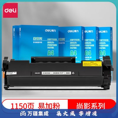 得力尚影137a硒鼓 M-W1370AT 硒鼓适用惠普m232dw硒鼓 m232dwc m208dw m233sdn m233dw m233sdw硒鼓带芯片