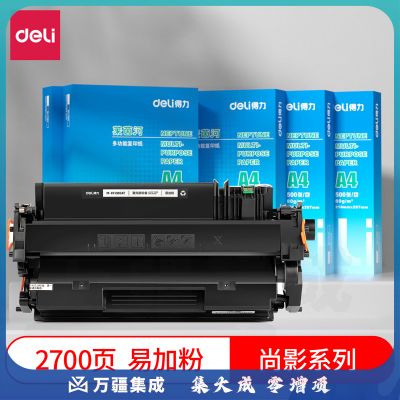 得力尚影(deli) M-CF280AT黑色硒鼓易加粉 墨粉盒 适用惠普HP LaserJet 400 M401n/d/dn/dw 400 M425dn/dw