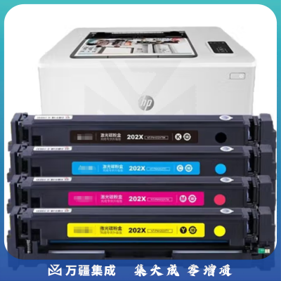 CF501青色202A硒鼓 青色带芯片打印机硒鼓