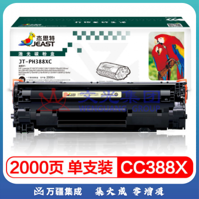 杰思特  88A硒鼓JT-C0388XC 适用惠普P1007 P1008 1106 1108 1213MFP 1136MFP