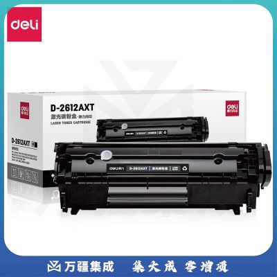 得力2612a硒鼓适用惠普M1005 M1319f 1020plus打印机碳粉墨盒晒鼓 得力 惠普D-2612AXT硒鼓得力惠普D-2612AXT硒鼓