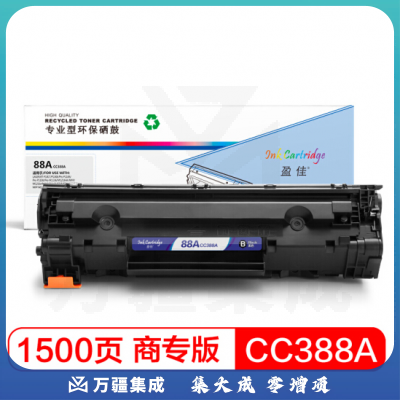 盈佳CC388A 88A黑色硒鼓 适用惠普M1136 P1007 P1108 P1106 m1216nfh m1213nf M126anw