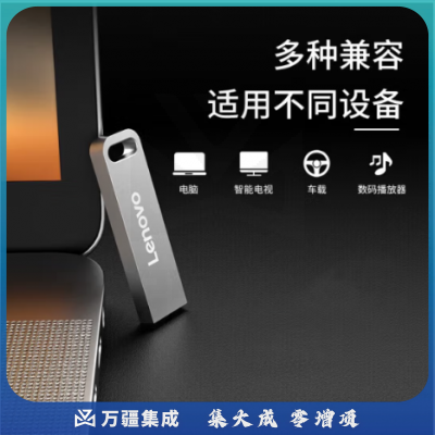 联想(Lenovo)32GB U盘 SX1速芯系列银色 金属耐用 商务办公必备