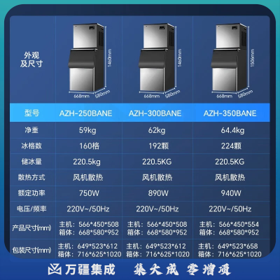 澳柯玛制冰机商用大型大容量制冰机250KG 冰块制作机家用全自动冰块机分体式AZH-250BANE