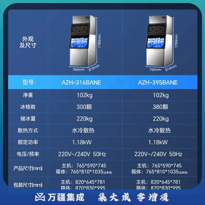 澳柯玛（AUCMA）制冰机商用大型大容量制冰机395KG 380颗冰格全自动冰块机分体式AZH-395BANE