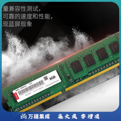 联想(Lenovo)8GB DDR3 1600 台式机内存条 标准电压
