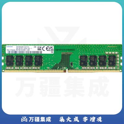 三星 台式机内存条 8G DDR4 3200频率