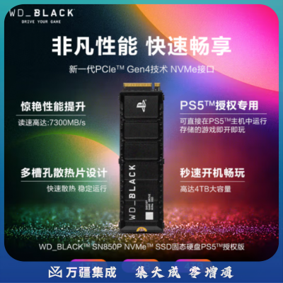 西部数据（Western Digital）2TB SSD 固态硬盘 M.2（NVMe协议）WD_BLACK SN850P PCIe Gen4 索尼PS5认证