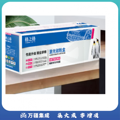 格之格 CF501青色202A硒鼓 青色带芯片打印机硒鼓