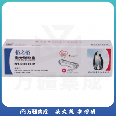 格之格(G&G)NT-CH313/CE313A/126A红色硒鼓(适用HP LaserJet CP1025/CP1025nw HP M175a/M175nw)