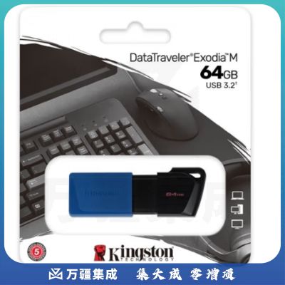 金士顿（Kingston）64GB USB3.2 Gen 1 U盘 DTXM 大容量U盘 滑盖设计 多彩时尚 学习办公投标电脑通用 DTXM/64GB