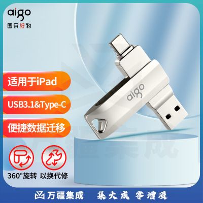 爱国者（aigo）256GB Type-C USB3.1 手机U盘 U351高速读写款 银色 双接口手机电脑用