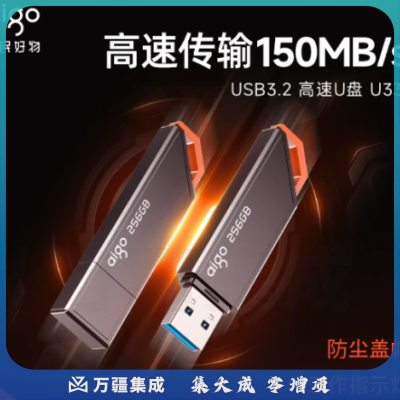 U盘 爱国者U盘32G高速优盘
