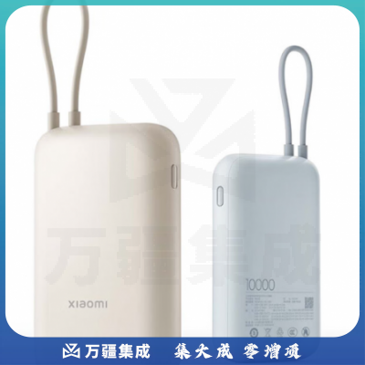 移动电源 小米（MI）【3C认证】充电宝移动电源10000 自带线双向快充口袋版灰蓝色可上飞机/火车户外储能电源