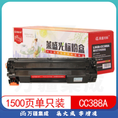 莱盛光标LSGB-CC388A黑色硒鼓适用HP LJ-P1007/P1008/P1106/P1108 M1136 黑色