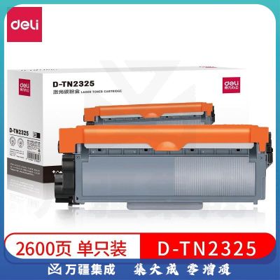 得力D-TN2325激光碳粉盒(黑)