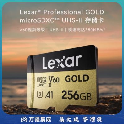 雷克沙（Lexar） TF（MicroSD）存储卡运动相机无人机内存卡 gold系列 256G 读速280/s 写速180MB/s