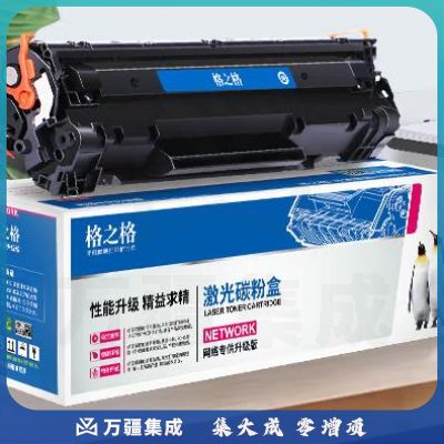 格之格388a硒鼓适用惠普P1108 p1106 1007 m1136墨盒 m128fn m126a m1213nf打印机硒鼓（CX202302211124243731）