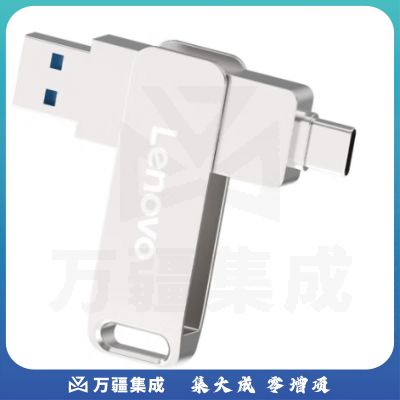 联想（Lenovo）256G 手机U盘 Type-C USB3.2 双接口旋转优盘 金属耐用 商务办公必备 SS380系列银色
