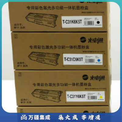 光电通硒鼓T-C31M6K5T红色