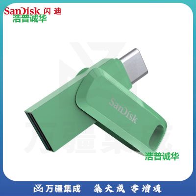 闪迪DDC3  256GB Type-C USB3.2 手机U盘