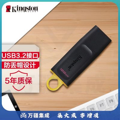金士顿(Kingston)128GB USB3.2 Gen 1 U盘 DTX 大容量U盘