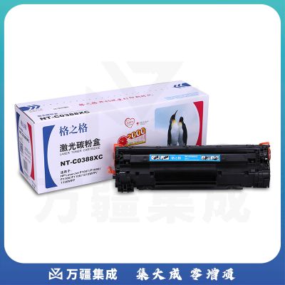 格之格 NT-C0388XC 硒鼓 2000页 黑色 1支