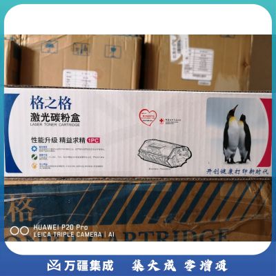 格之格(G&G) NT-PH230粉盒 适用 HPM203dn M203dw M227fdn M277fdw