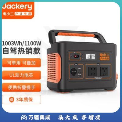 电小二户外电源1100W大功率大容量220V移动电源 自驾野营停电应急备用储能电源 户外电源1100Pro