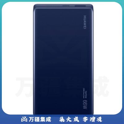 华为HUAWEI 原装12000移动电源/充电宝 双向66W超级快充/优质电芯 蓝 适用Mate50Pro 手机/笔记本/平板