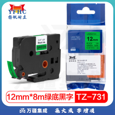 扬帆耐立 标签带 标签纸色带 适用兄弟标签机色带 12mm绿底黑字 TZ-731