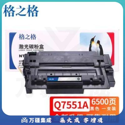格之格 NT-C7551C硒鼓Q7551A适用惠普HP P3005 P3005d M3035 M3027MFP(NPX)