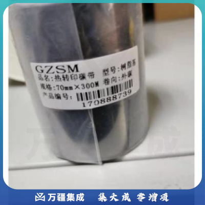 理光（Ricoh）70mm*300m B110CR 全树脂基碳带