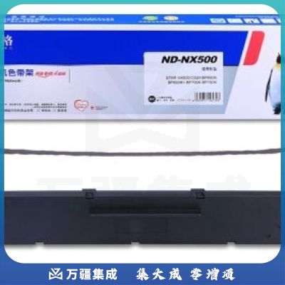 格之格 ND-NX500 色带架 适用实达NX500 CS24 BP650K 650KII 700K 750K NX510 780 TY-320