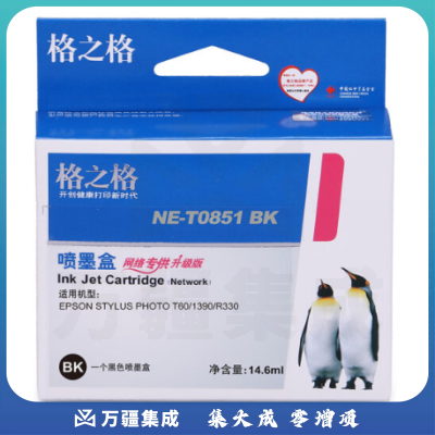 格之格T0851墨盒NE-T0851BK黑色适用爱普生1390 R330 T60