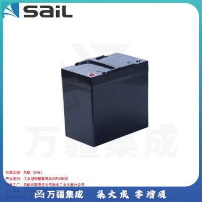风帆(SAIL) JGFM12-55 不间断电源 铅酸蓄电池