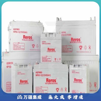 雷诺士(Reros) 65-12电池 （Reros 12V/65AH ）