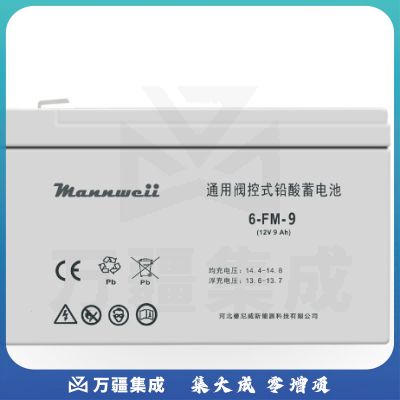 曼尼威(Mannweii) 12V9AH 不间断电源 铅酸蓄电池