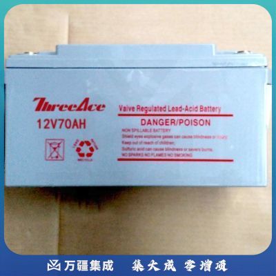 ThreeAce 铅酸免维护蓄电池 铅酸蓄电池 蓄电池12V70AH