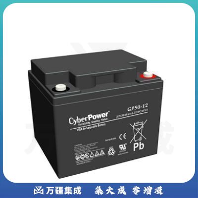 硕天电源(CyberPower) GP50-12 蓄电池（国产）