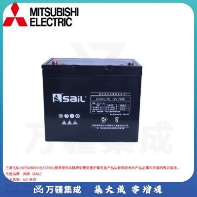 三菱电机(MITSUBISHI ELECTRIC) 6-NPL-75 不间断电源 铅酸蓄电池