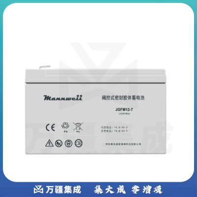 曼尼威(Mannweii) JGFM12-7 不间断电源 铅酸蓄电池