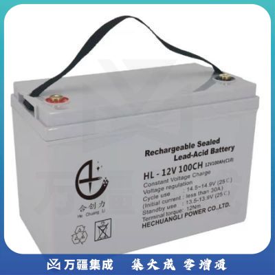 合创力 12V 100AH 电池
