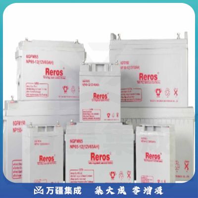 雷诺士(Reros) 150-12C电池 （10年长寿命 Reros 12V/150AH ）