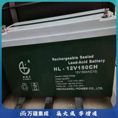 合创力 12V 200AH 电池