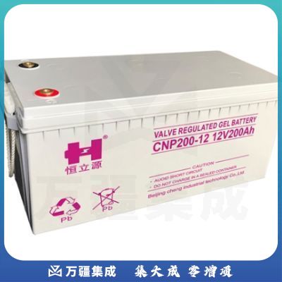 恒立源 CNP200-12 胶体蓄电池