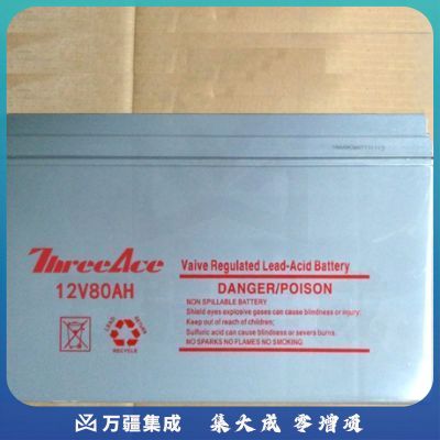 ThreeAce 铅酸免维护蓄电池 铅酸蓄电池 蓄电池 12V80AH