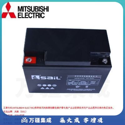 三菱电机(MITSUBISHI ELECTRIC) JGFM12-50 不间断电源 铅酸蓄电池