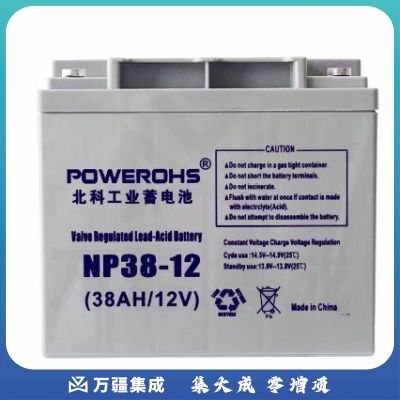 北科（POWEROHS）12V38AH