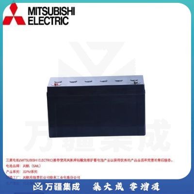 三菱电机(MITSUBISHI ELECTRIC) JGFM12-120 不间断电源 铅酸蓄电池